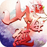 山海经传说内购修改版 Logo