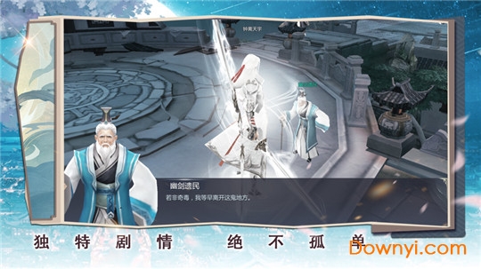 侠骨丹心录内购最新版 游戏截图